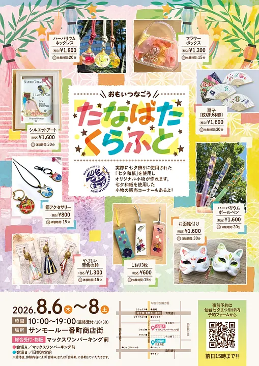 校了 (1)_page-0001.jpg