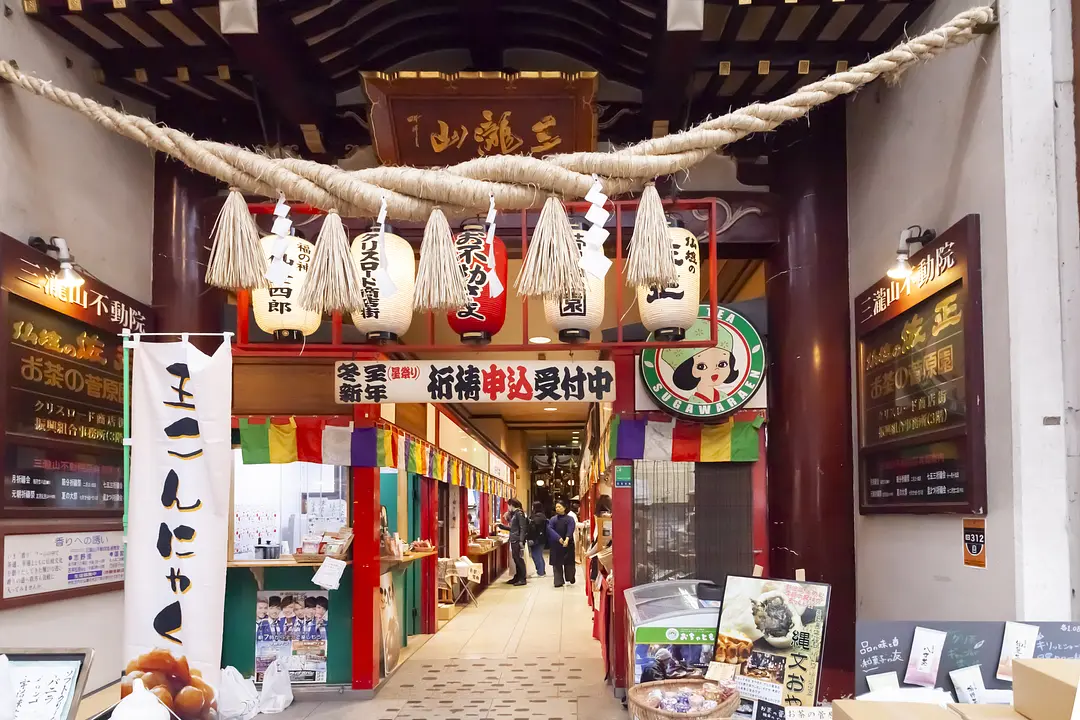 三瀧山不動院