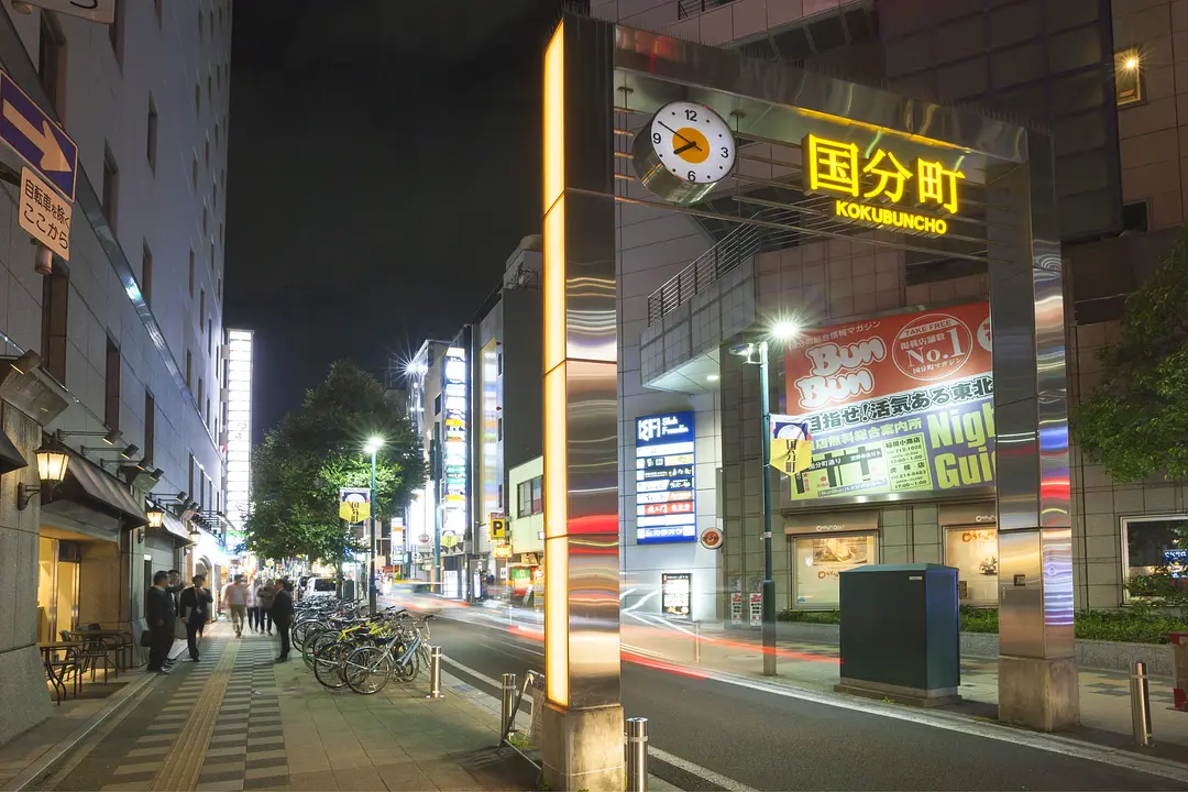 国分町