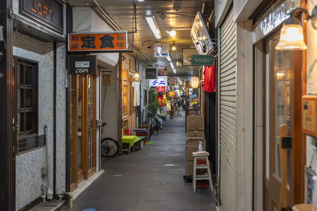 壱弐参（いろは）横丁