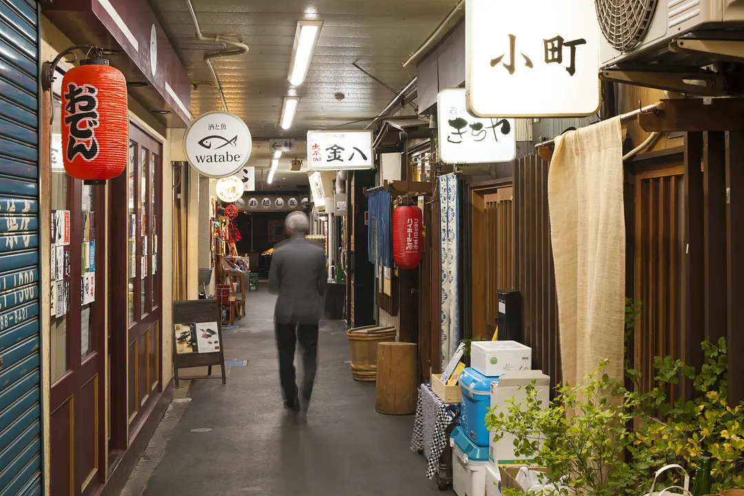 壱弐参（いろは）横丁