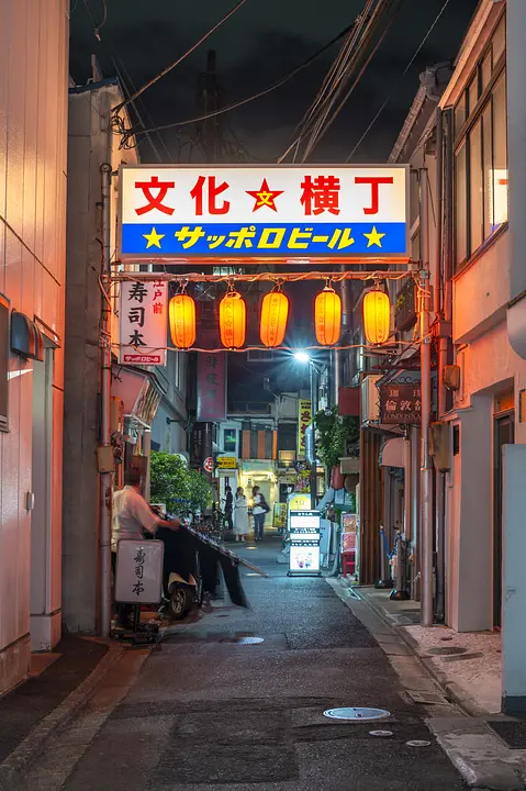 文化横丁