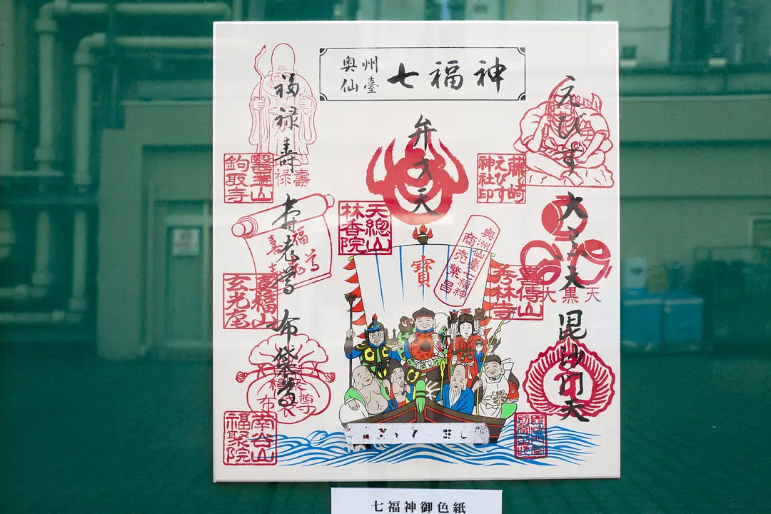えびす神社