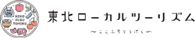 ここふる東北