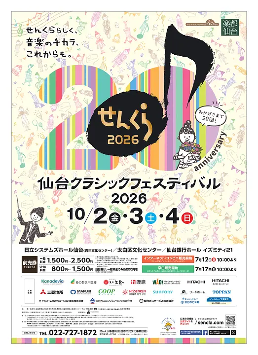 2026sencla_B2poster_v06_page-0001.jpg