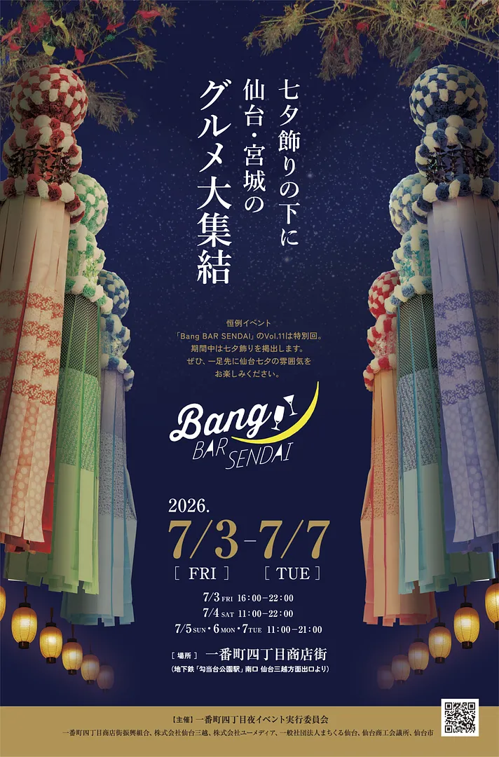 Bang BAR SENDAI_vol11.png