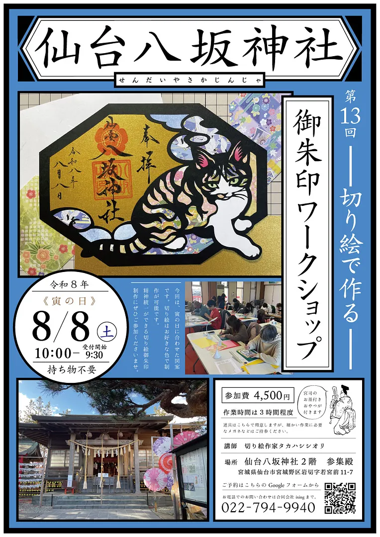 八坂神社ws202608po.jpg