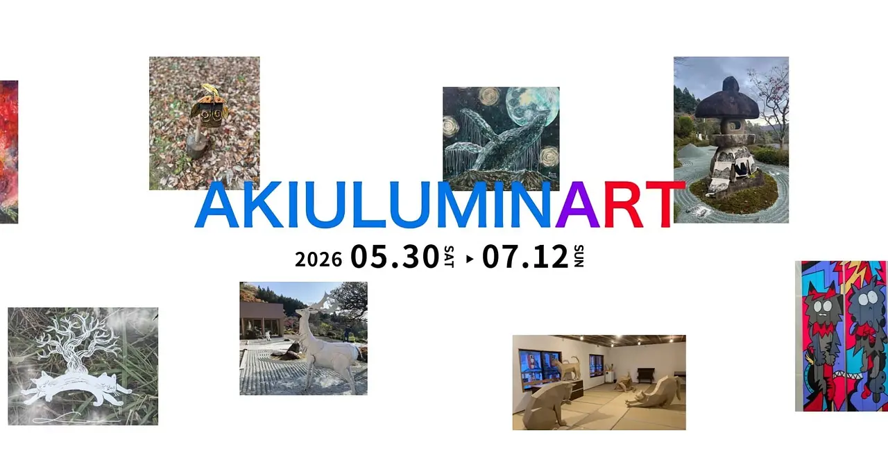 横AKIULUMINART2026.jpg