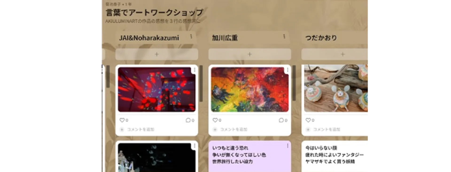 トークイベント（イメージ）