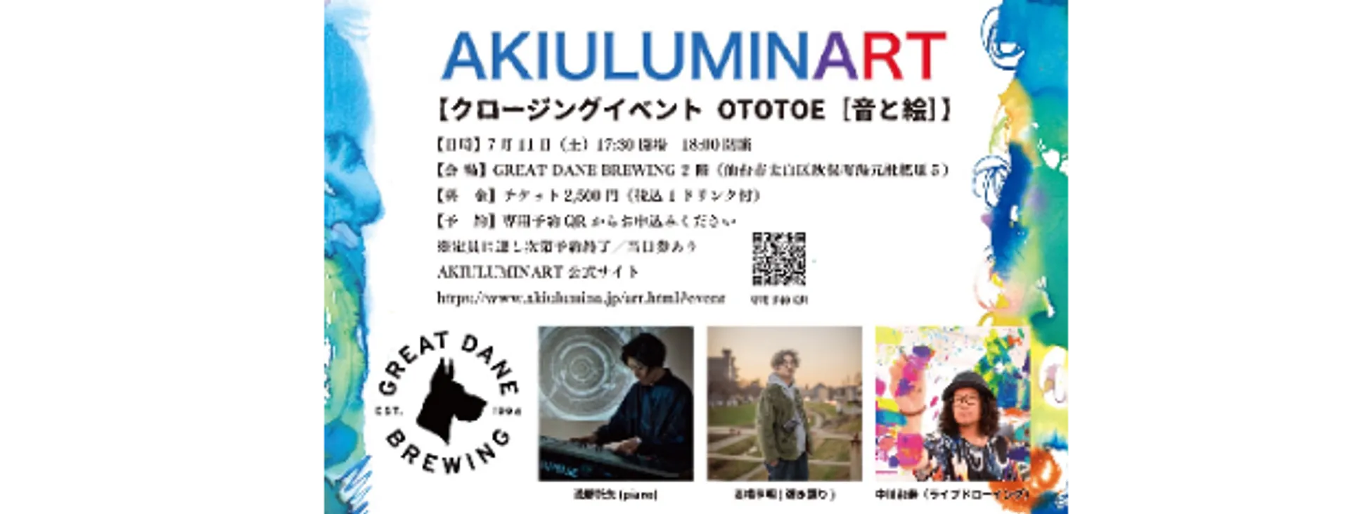 OTOTOE＠GREAT DANE BREWING