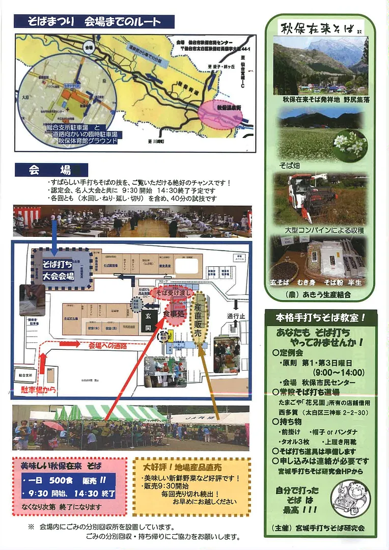 そばフェス2026チラシ_page-0002.jpg
