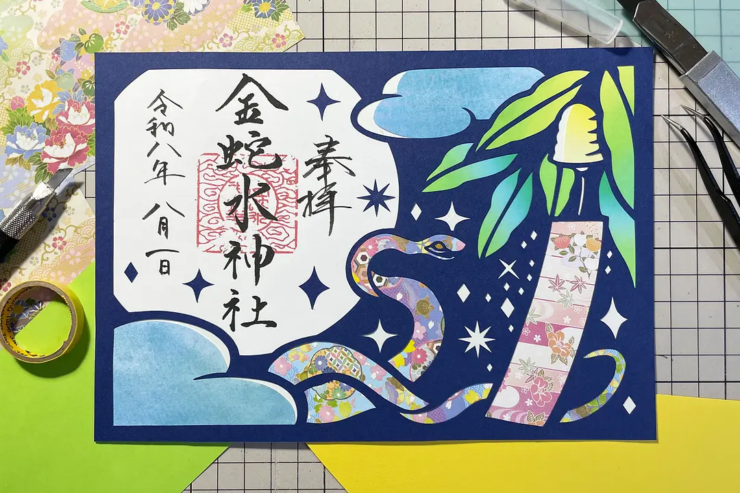 第12回　金蛇水神社　切り絵で作る御朱印ワークショップ