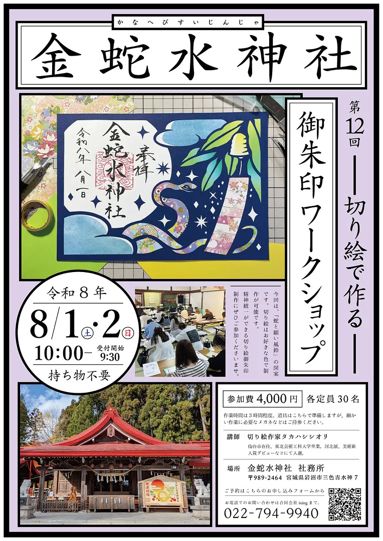 ポスター
