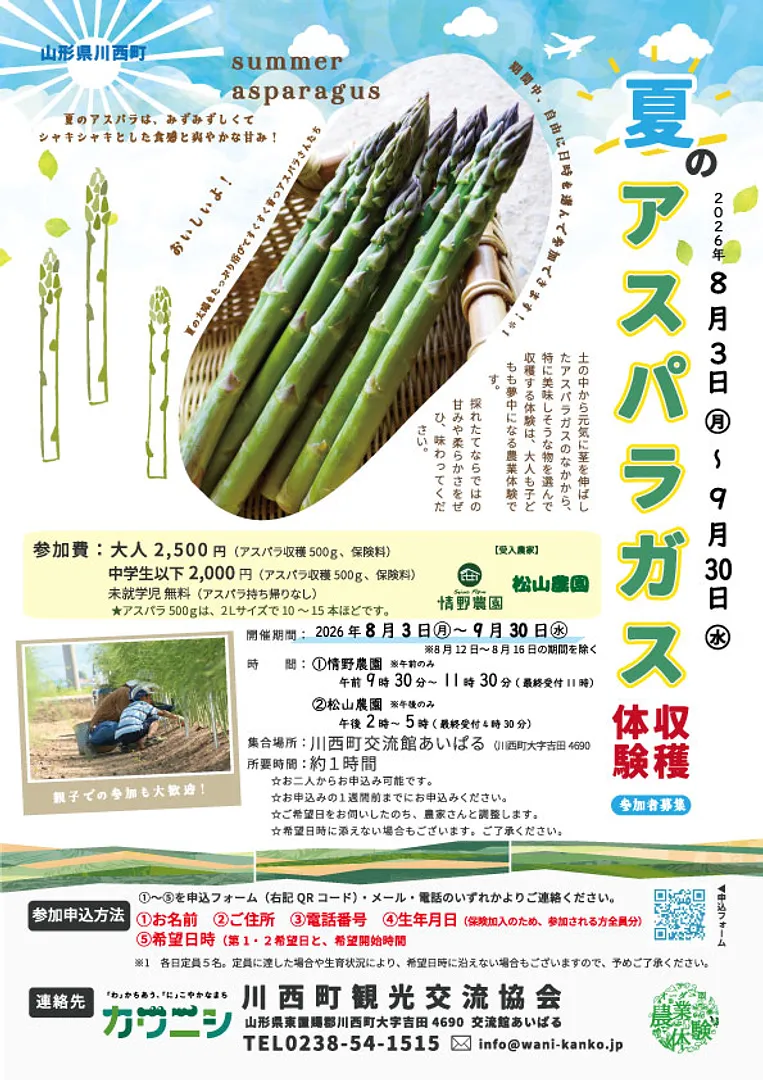 夏アスパラ収穫体験（情野農園・松山農園）.jpg