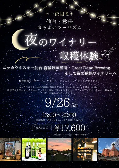 9月26日ツアーチラシ_page-0001.jpg