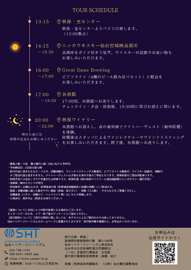9月26日ツアーチラシ_page-0002.jpg