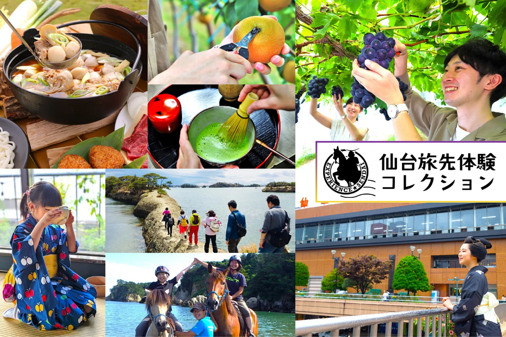 スライダー用_旅コレ2026秋.png