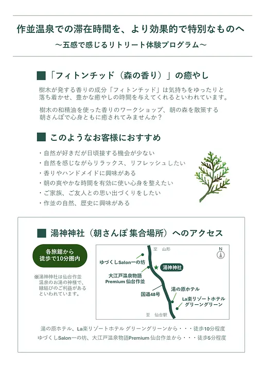 ご利用者様限定プログラムチラシ（裏面）_page-0001.jpg