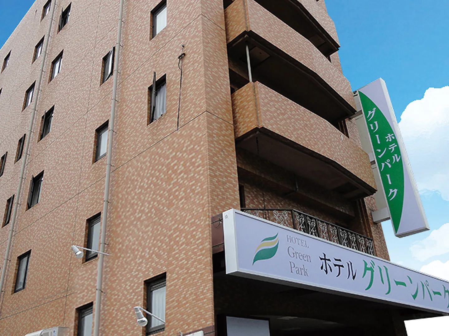 ホテルグリーンパーク_外観.jpg