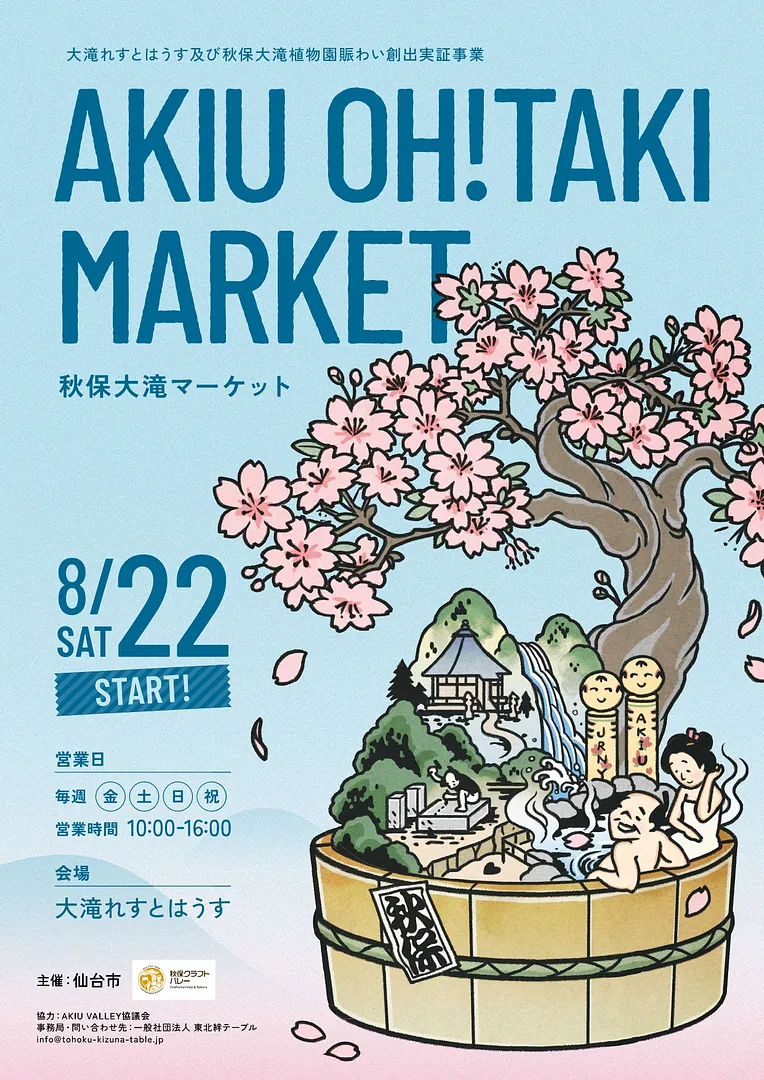 AKIU OH!TAKI MARKET_chirashi-0001.jpg