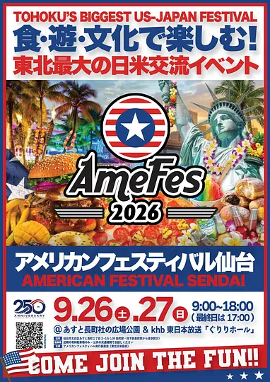 AmeFes'26 チラシ表.jpg