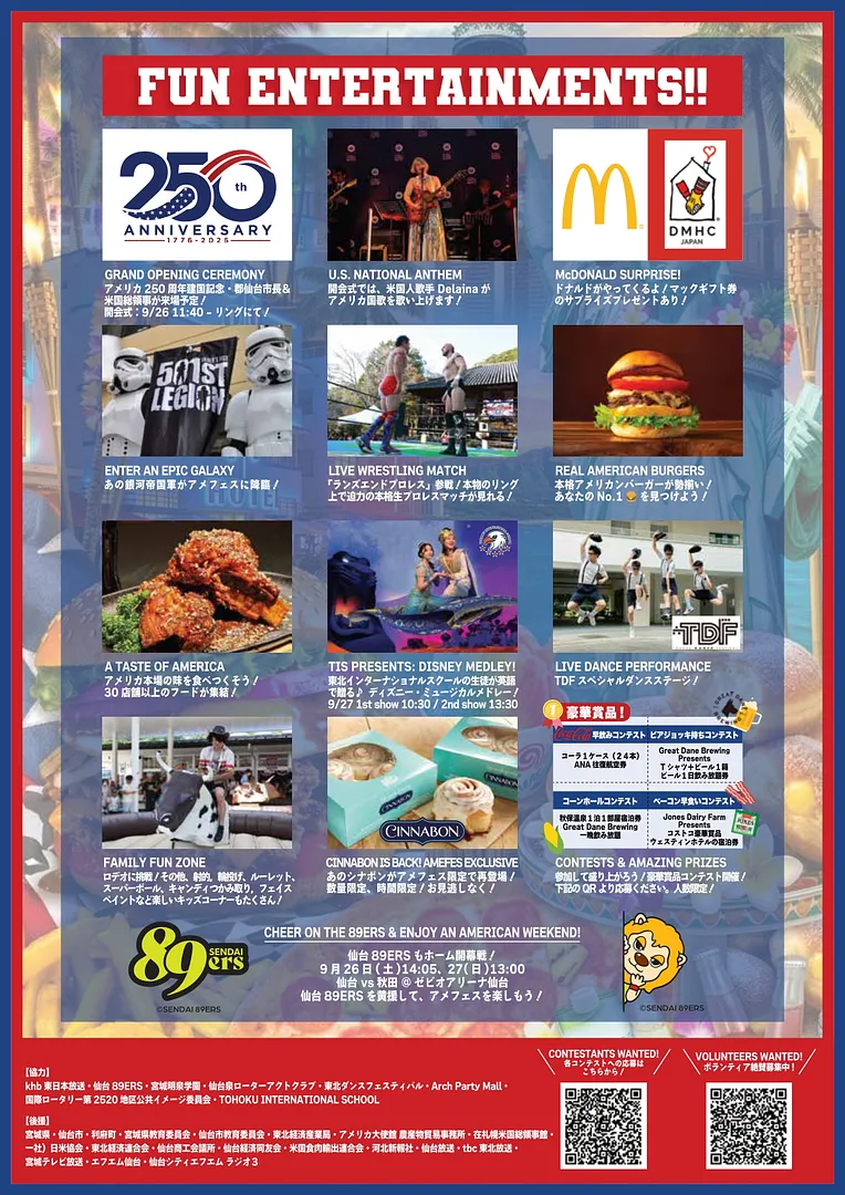 AmeFes'26 チラシ 裏.jpg