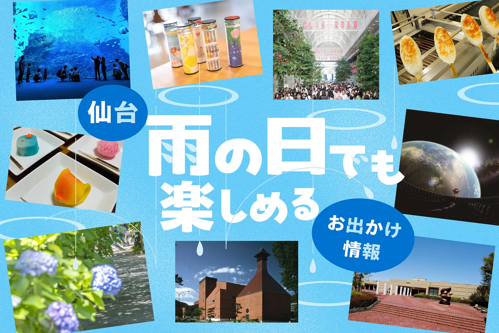 雨の日特集mv.jpg