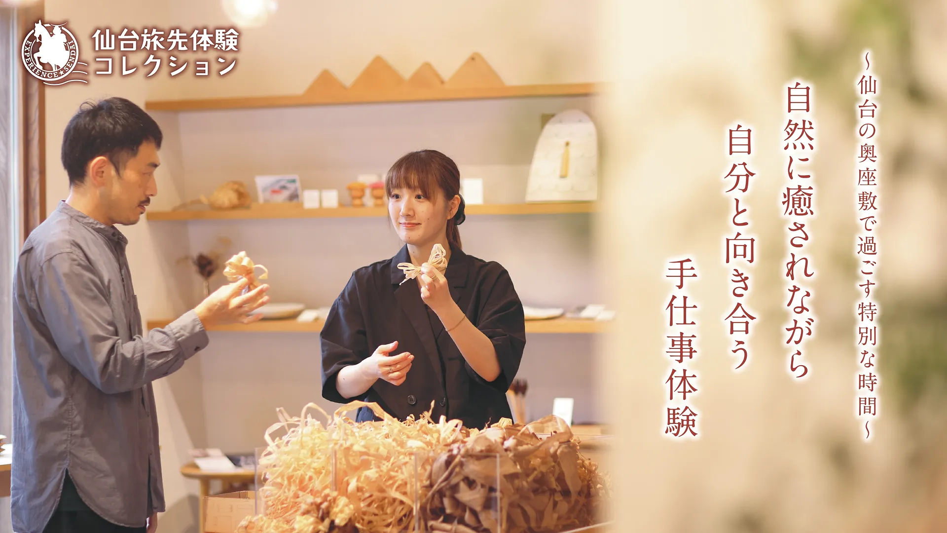 奥座敷mv.jpg