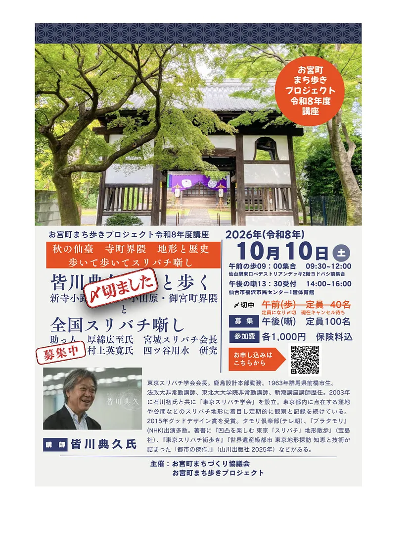 10月１０日講座.jpg