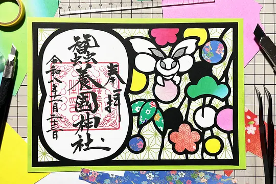 第1回 蚕養国神社 切り絵で作る御朱印ワークショップ