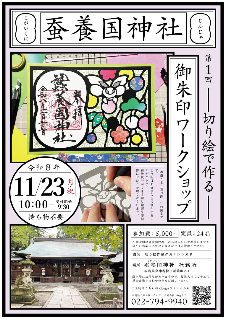 ポスター