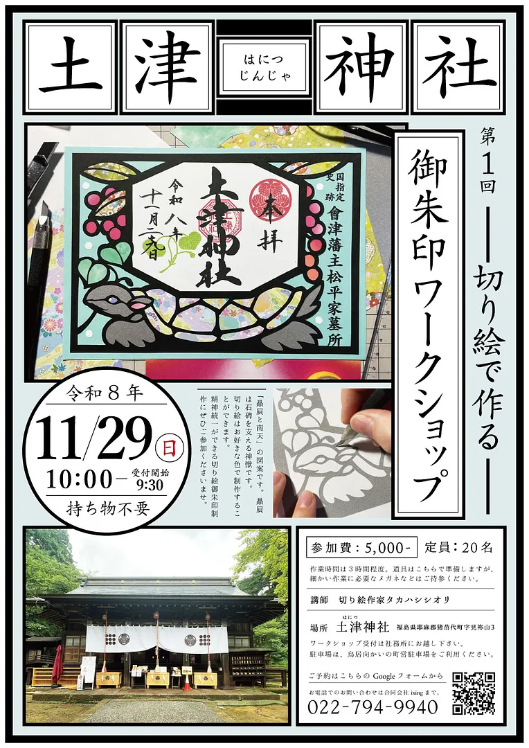 ポスター
