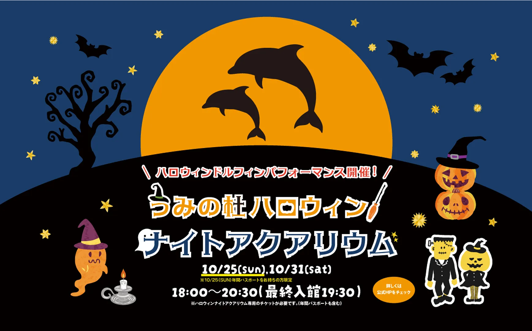 2026102531_halloween_KV.jpg