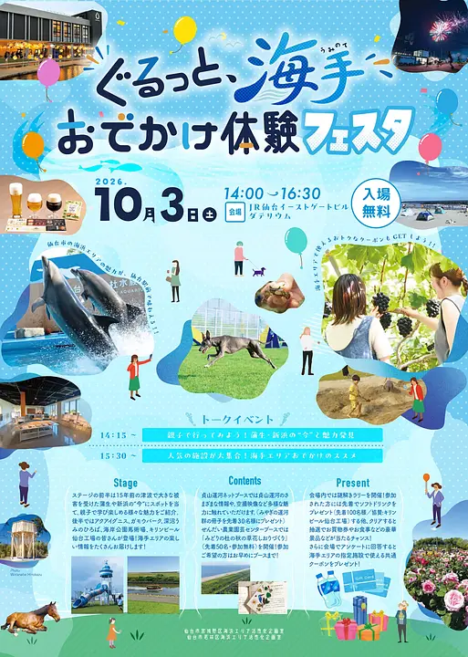 【中心地イベント】0911_A4事前告知チラシ-scaled.webp
