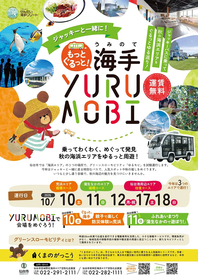 eventpage_omote-scaled.webp