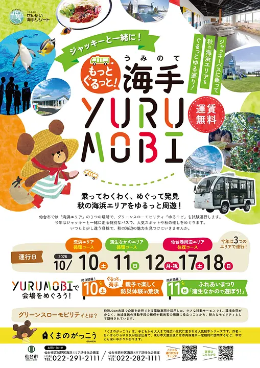 eventpage_omote-scaled.webp