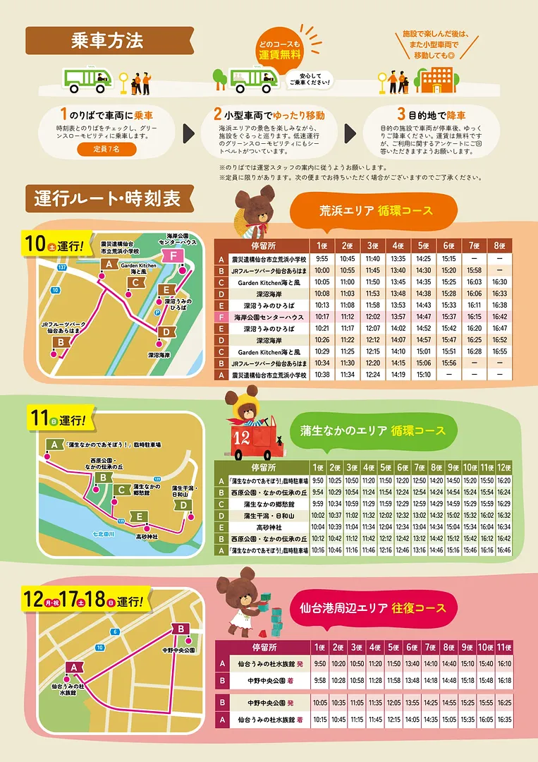 eventpage_ura-scaled.webp