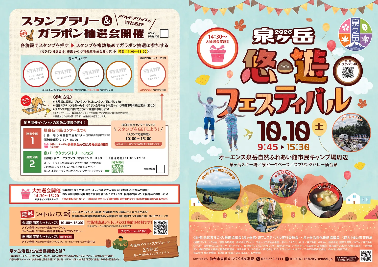 yuyufes2026_page-0001.jpg