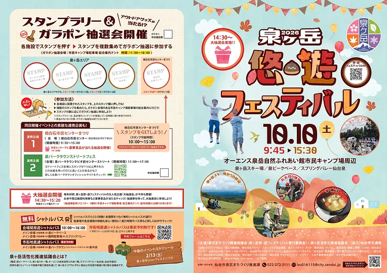 yuyufes2026_page-0001.jpg