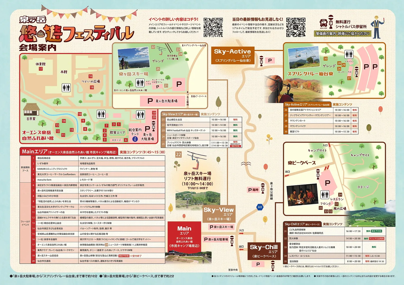 yuyufes2026_page-0002.jpg