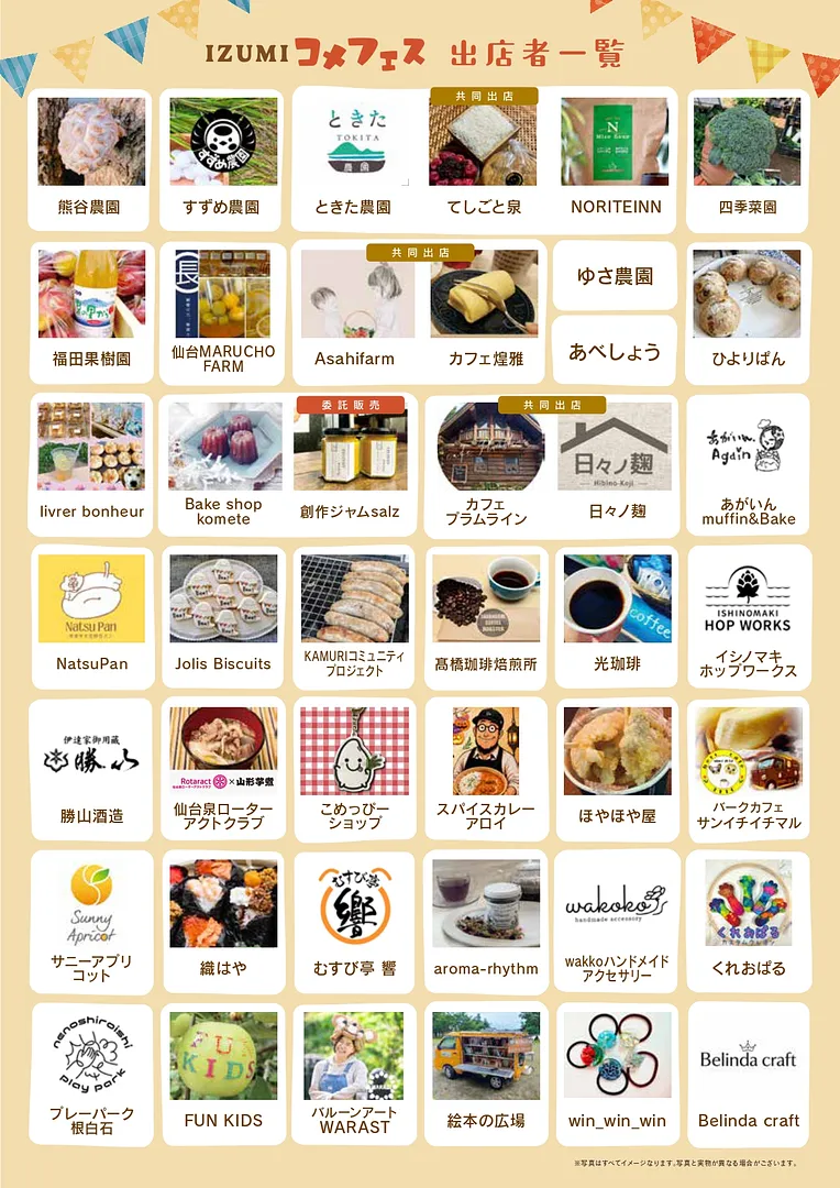 IZUMIコメフェス2026チラシ（表・裏）_page-0002.jpg