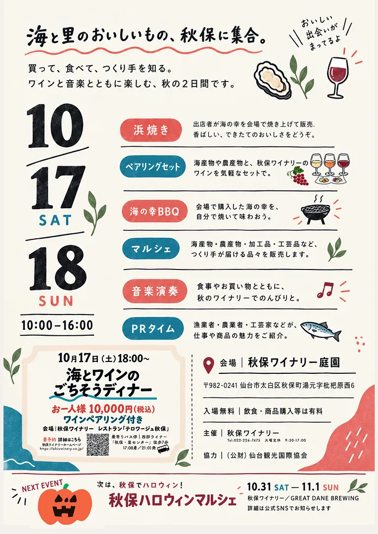 裏面　WEB用　サービス券無し.png