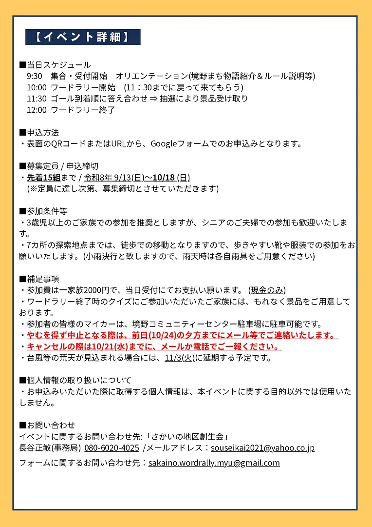 チラシ_page-0002.jpg