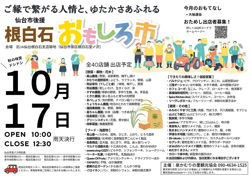 10月チラシ.jpg