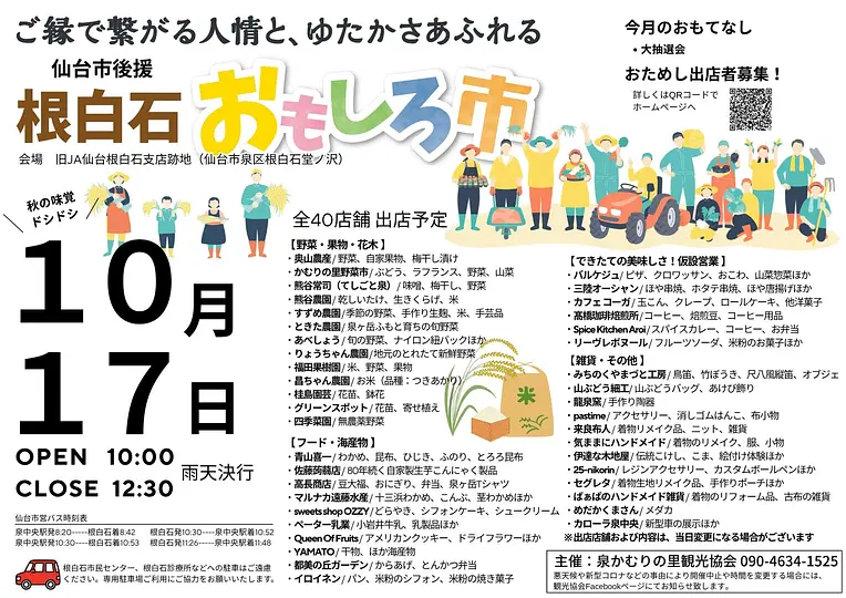 10月チラシ.jpg