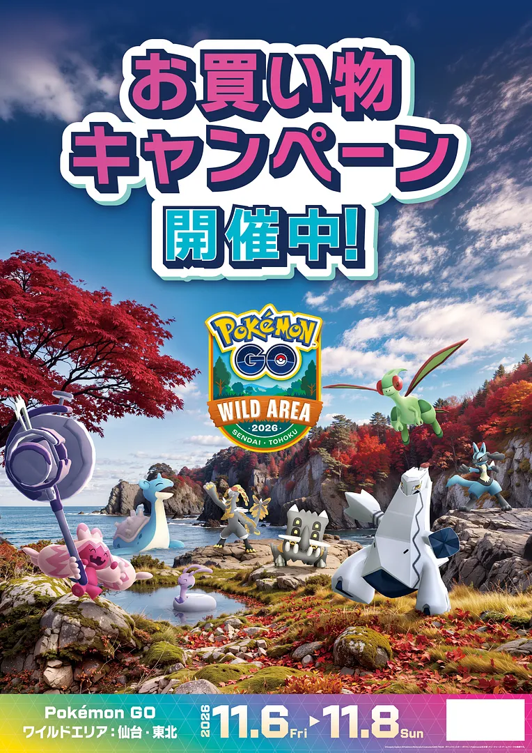 2026PGO_sendai_okaimono_A3poster_v8_OL_B.png