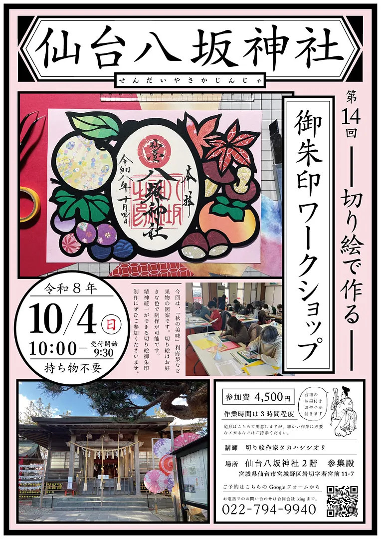 八坂神社ws202610po.jpg