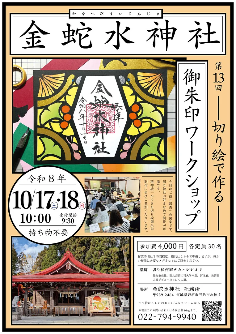 ポスター
