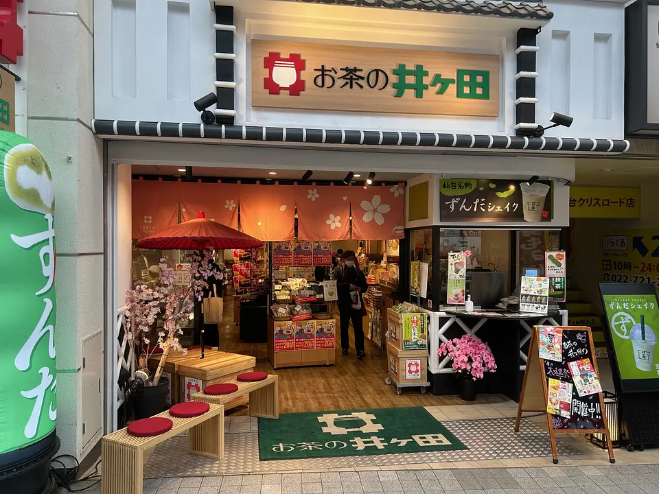 仙台中央店外観.jpg