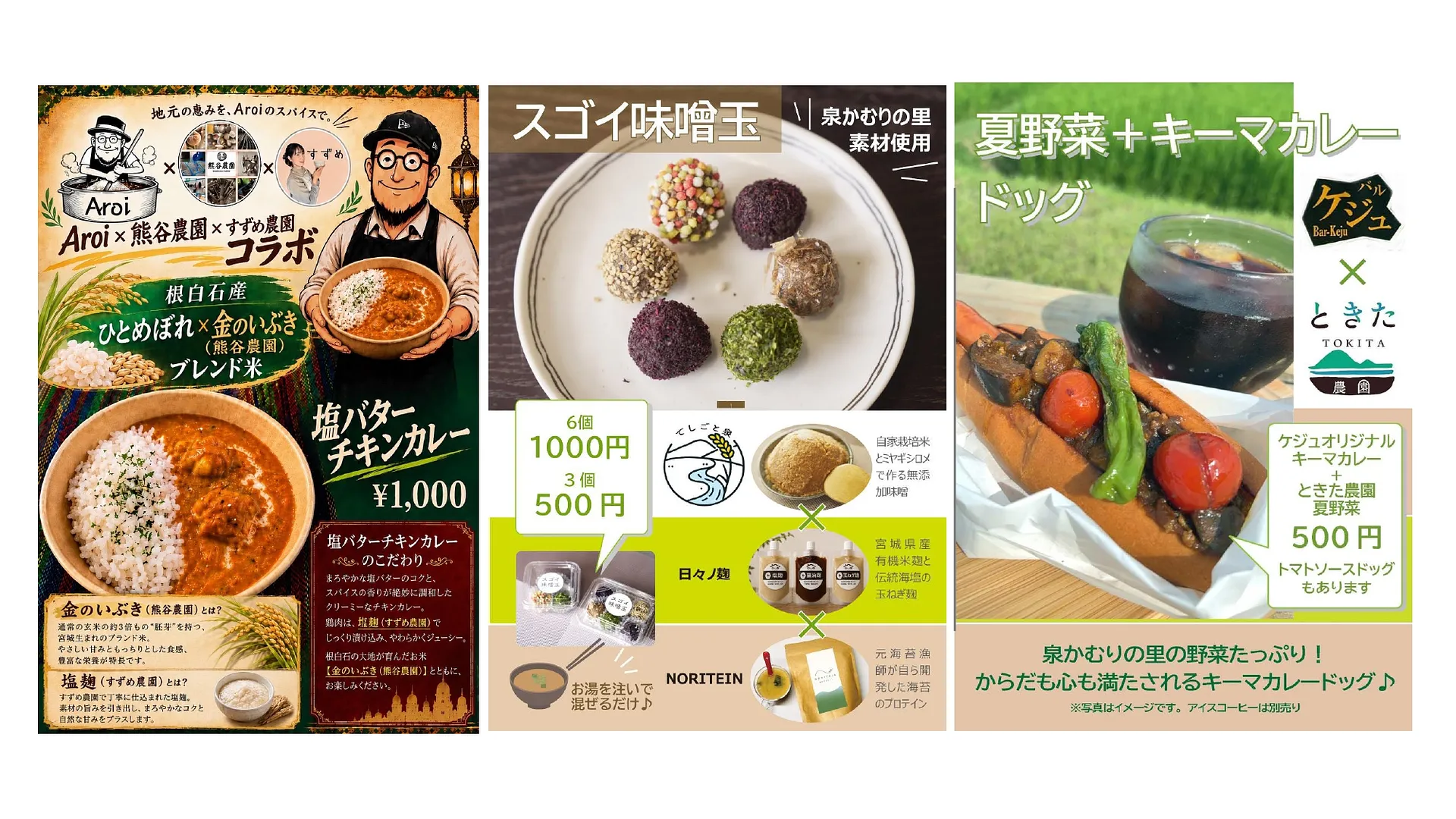 出店部ブースチラシまとめ_page-0001.jpg